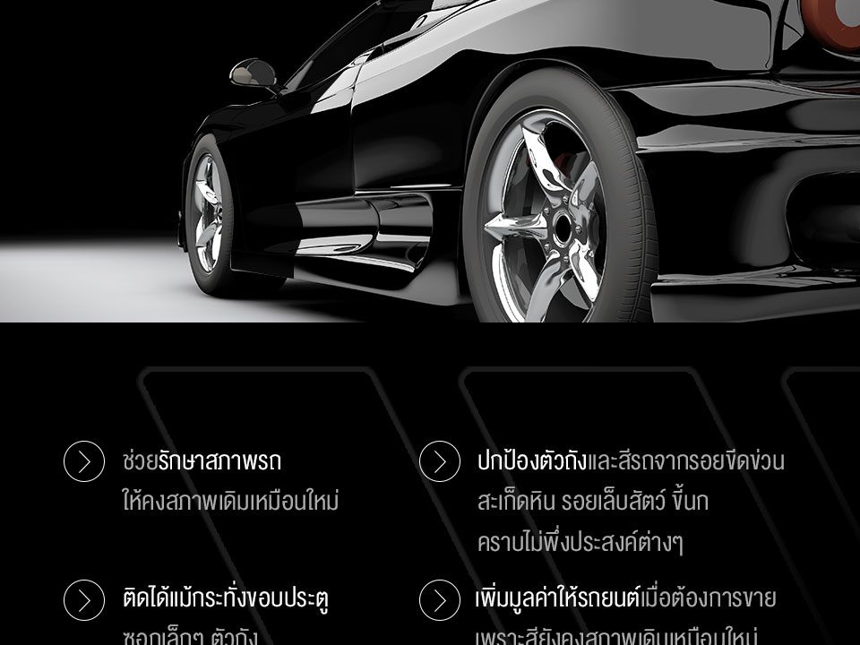 รวมข้อดีของการ Wrap สีรถที่ WRAP A CAR