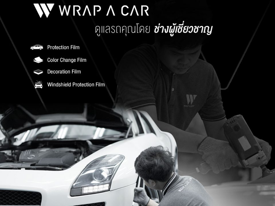 ให้ WARP A CAR ดูแลรถคุณ