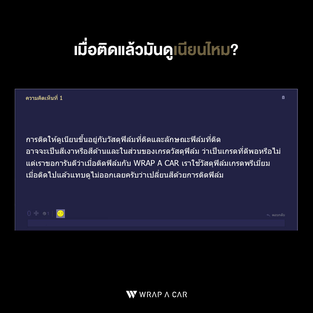 ตอบคำถามที่หลายๆ คนสงสัย1