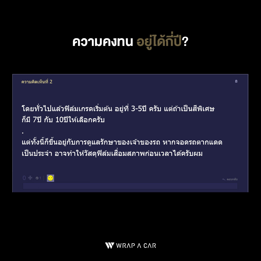 ตอบคำถามที่หลายๆ คนสงสัย2