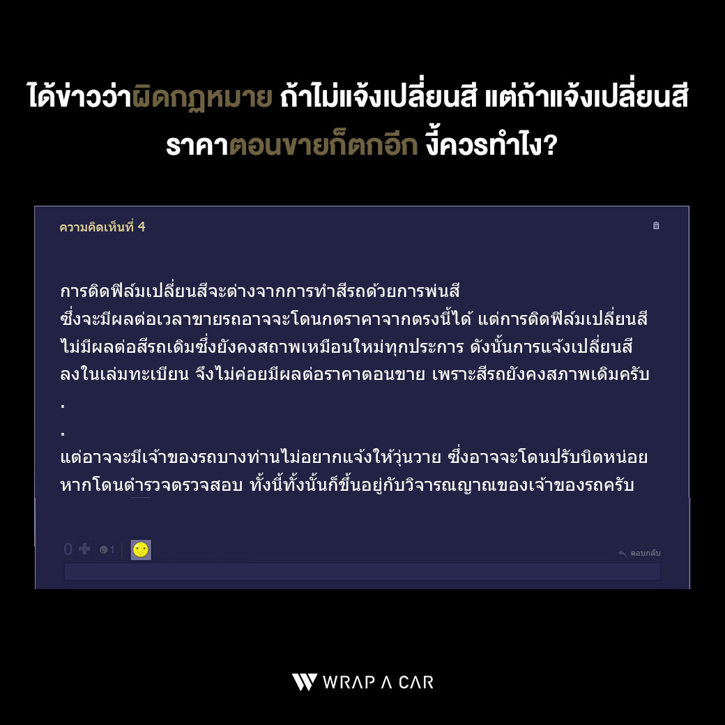 ตอบคำถามที่หลายๆ คนสงสัย4