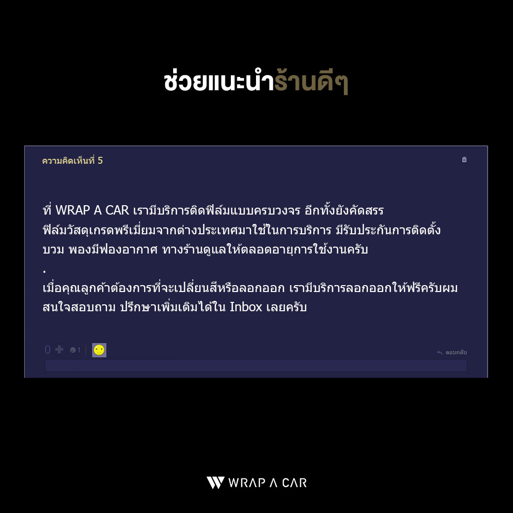 ตอบคำถามที่หลายๆ คนสงสัย5