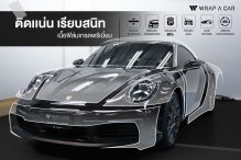 WRAP A CAR ศูนย์ติดตั้งฟิล์มครบวงจรชั้นนำ ที่แรกในประเทศไทย