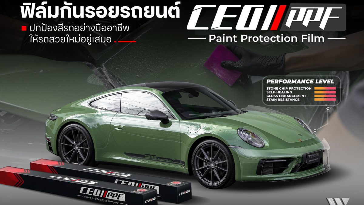 ฟิล์มกันรอยรถยนต์ CEO
